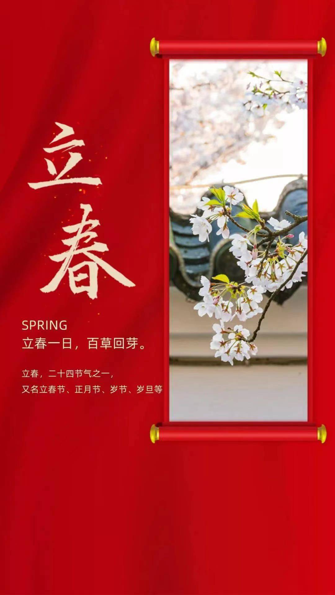 春歸萬物生，策馬踏新程